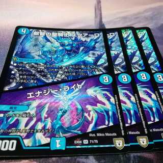 叡智の聖騎士　スクアーロ　４枚　エナジーライト