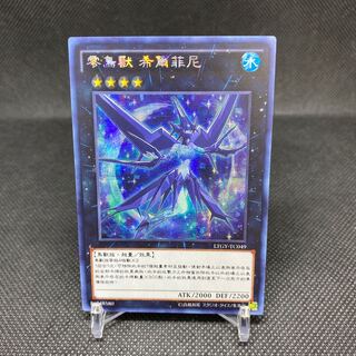 Ice Beast Zerofyne China Sikh