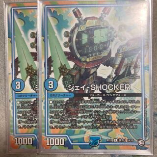 ジェイ-SHOCKER 1枚