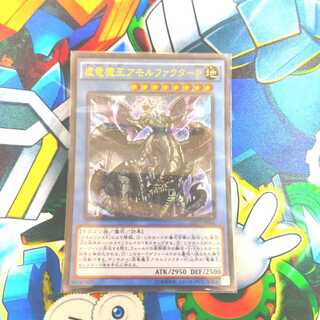 虚竜魔王アモルファクターP UR