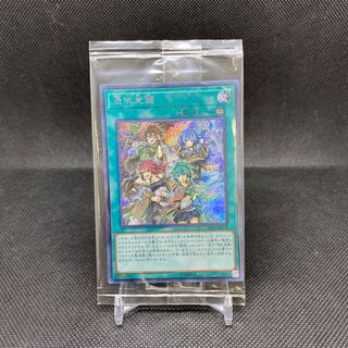 Awakening of the Possessed SE Secret Unopened