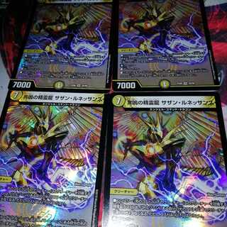 共鳴の精霊龍 サザン・ルネッサンス