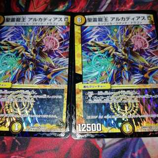 Holy Spirit Dragon King Arcadius D