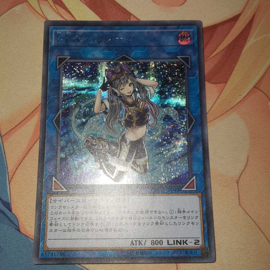 遊戯王 マスカレーナ シークレット