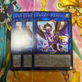 トロイメア・グリフォン