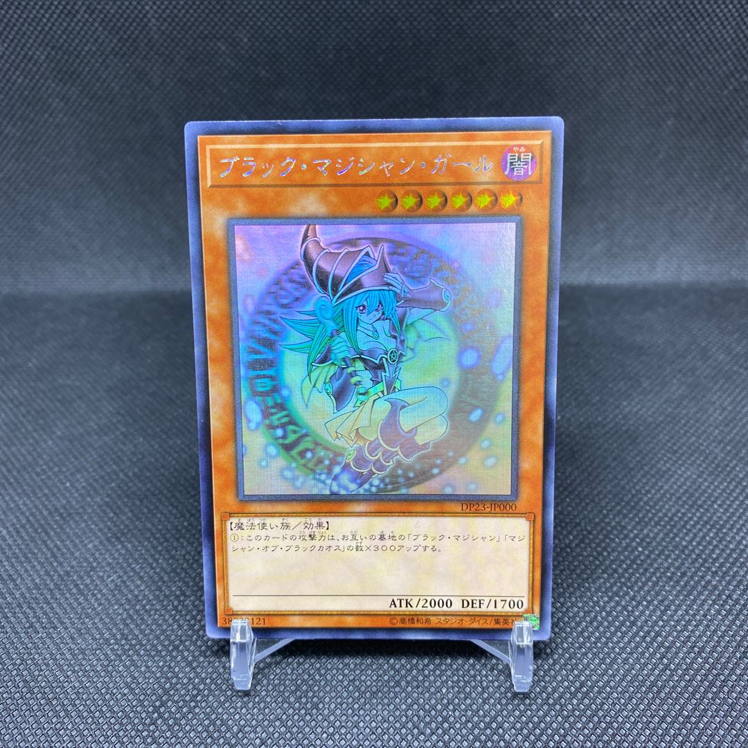 Black Magician Girl Holo Asian Version