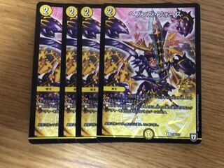デュエルマスターズ ヘブンズ・フォース　プロモ　4枚