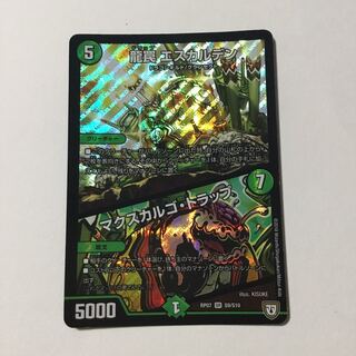 龍罠 エスカルデン｜マクスカルゴ・トラップ SR