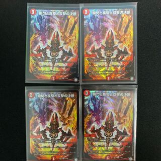 瞬閃と疾駆と双撃の決断