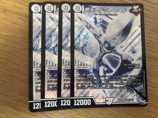 デュエルマスターズ 燃えるデット・ソード　シク　4枚