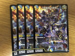 「綺羅星の豪傑」 4枚