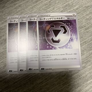 コーティング鋼エネルギー