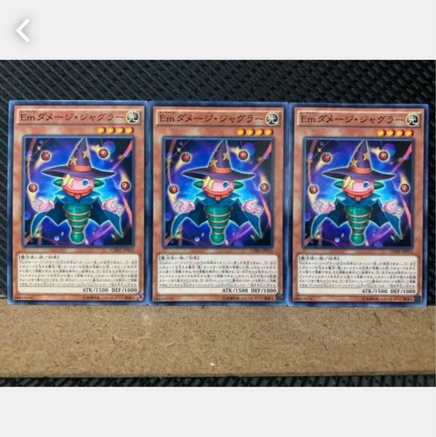 【ぽぽたん】遊戯王 5525 Emダメージ・ジャグラー 3枚 ノーマル