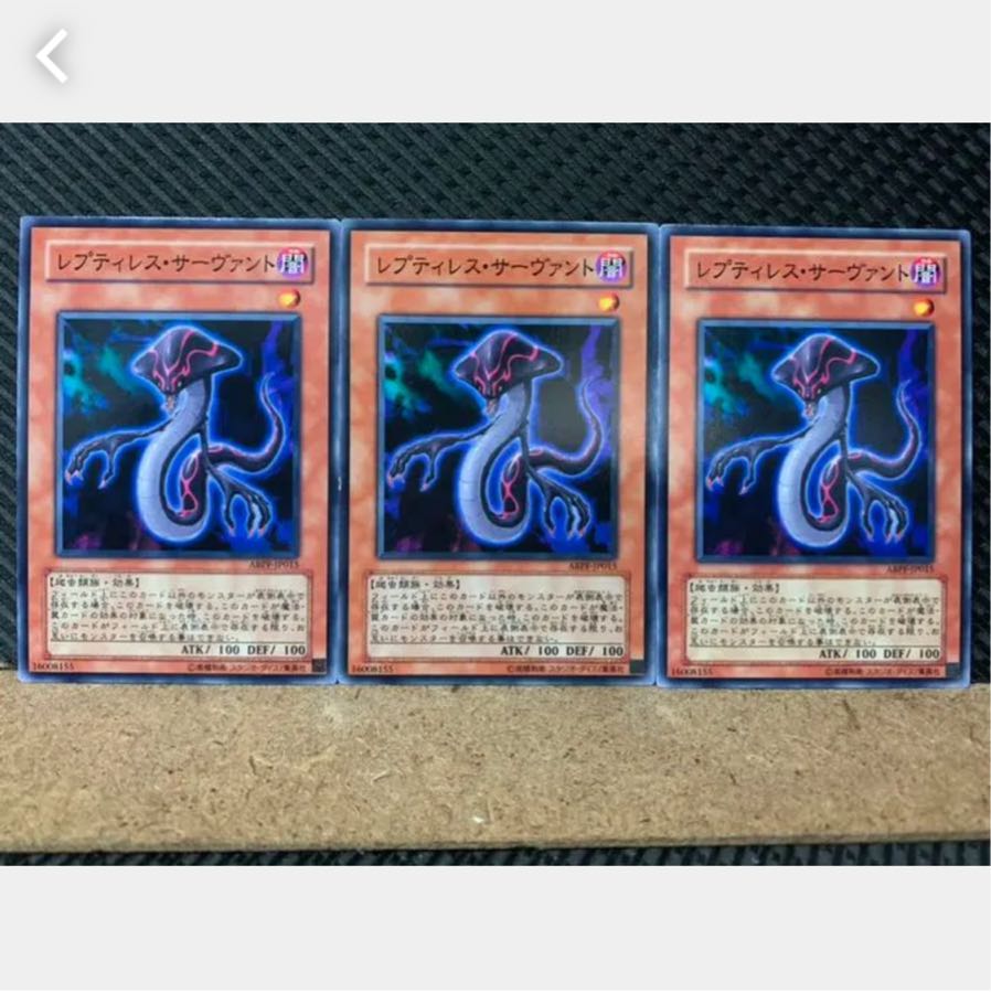 Popotan] Yu-Gi-Oh! 5518 Reptilianne Servant 3 normal