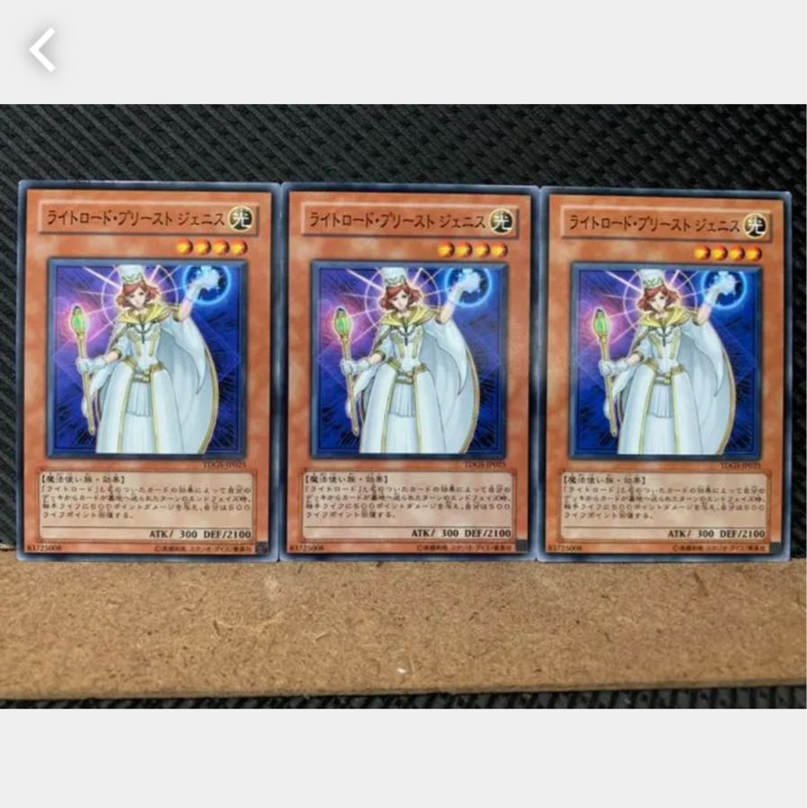 Popotan] Yu-Gi-Oh! 5519 Jenis, Lightsworn Mender 3 Normal