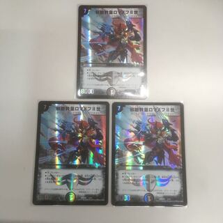 邪眼教皇ロマノフII世 3枚