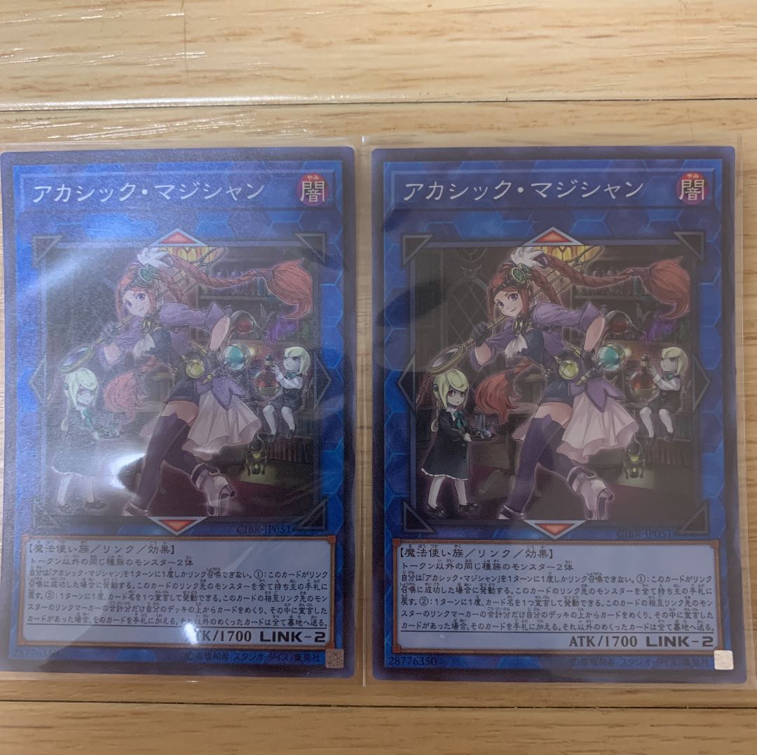 遊戯王 アカシック・マジシャン　スーパー