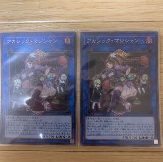 遊戯王 アカシック・マジシャン　スーパー