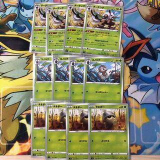 ダーテング進化ライン