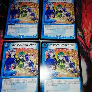 コアクアンのおつかい プロモ フェアリー・ライフ付き