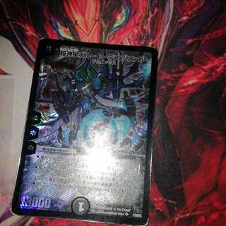 超神星プルート・デスブリンガー