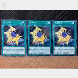 【ぽぽたん】遊戯王 5596 魔力隔壁 3枚 ノーマル