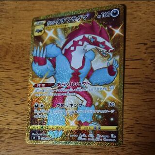 ガラルタチフサグマ　UR