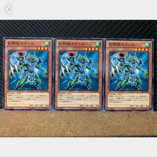【ぽぽたん】遊戯王 5483 剣闘獣セクトル 3枚 ノーマル
