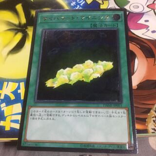 遊戯王 サイバネットマイニング レリーフ