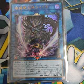 破械雙王神ライゴウ UR