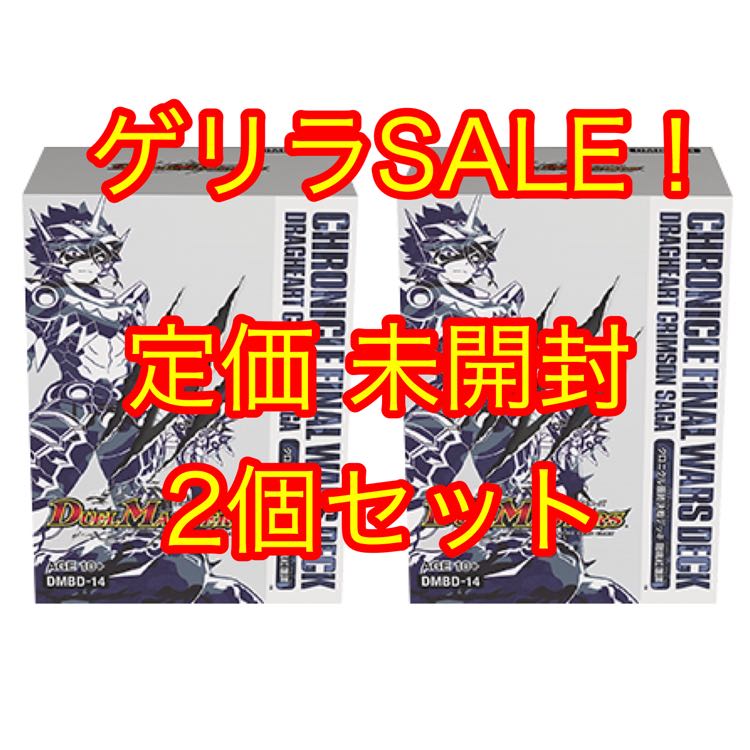 連休終わるまで! 龍魂紅蓮譚 2個 未開封 定価販売