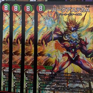 バークアステカA