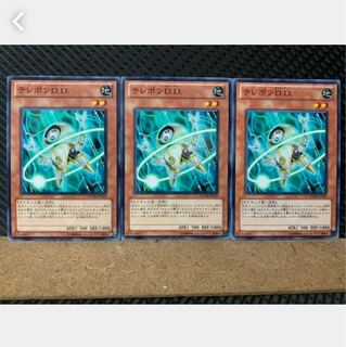 【ぽぽたん】遊戯王 5536 テレポンD.D. 3枚 ノーマル 3枚
