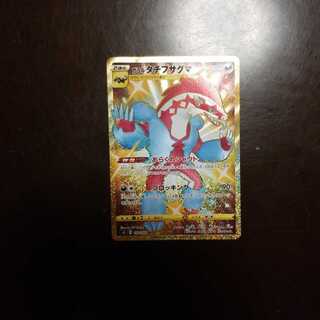 ガラルタチフサグマ UR