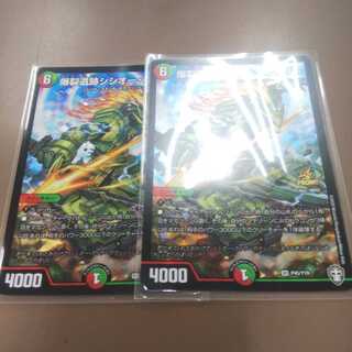 爆裂遺跡シシオー・カイザー プロモ ２枚