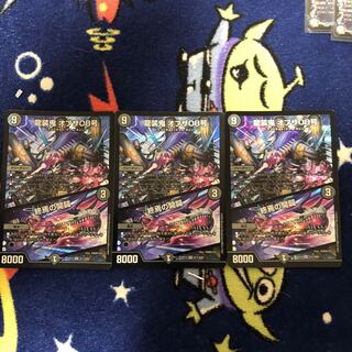 龍装鬼 オブザ08号｜終焉の開闢