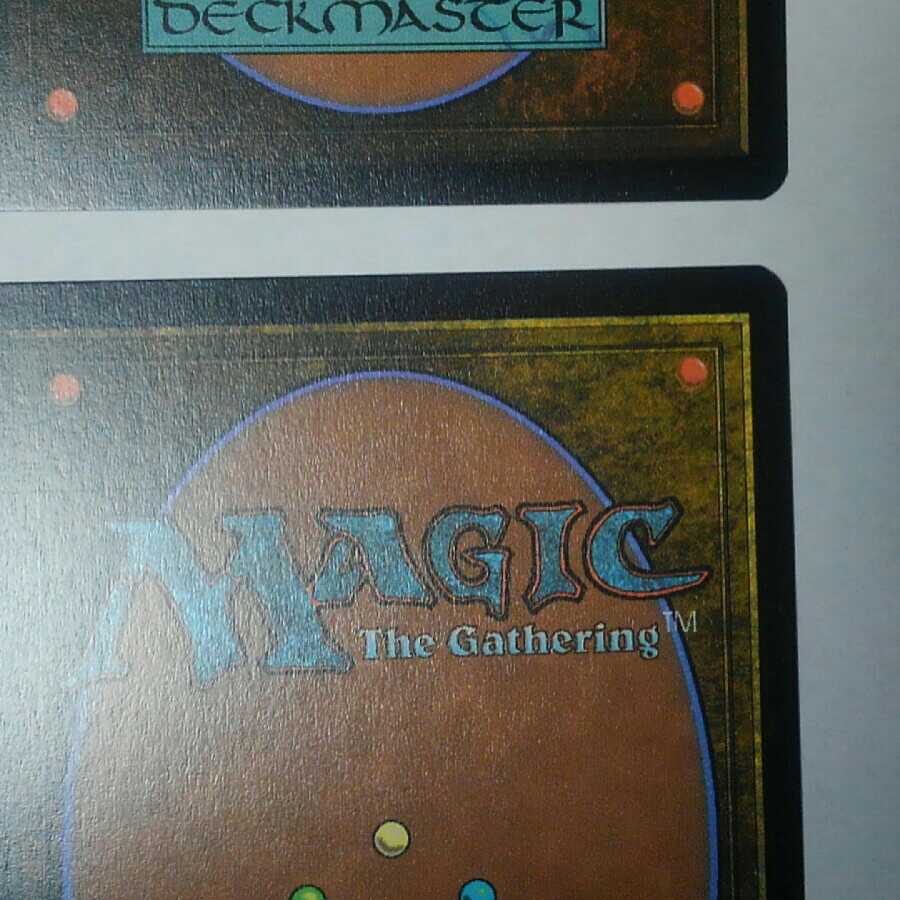 真実の視認　4枚