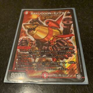 BAKUOOON・ミッツァイル