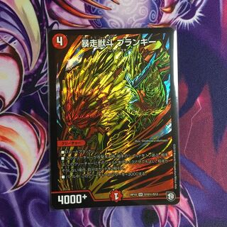 暴走獣斗 ブランキー シークレット