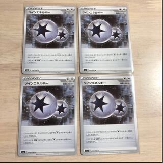 ツインエネルギー