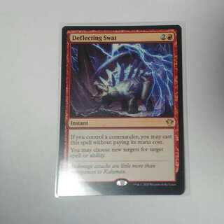 偏向はたき　英語