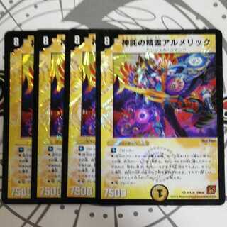 Almeric, the Spirit of the Oracle