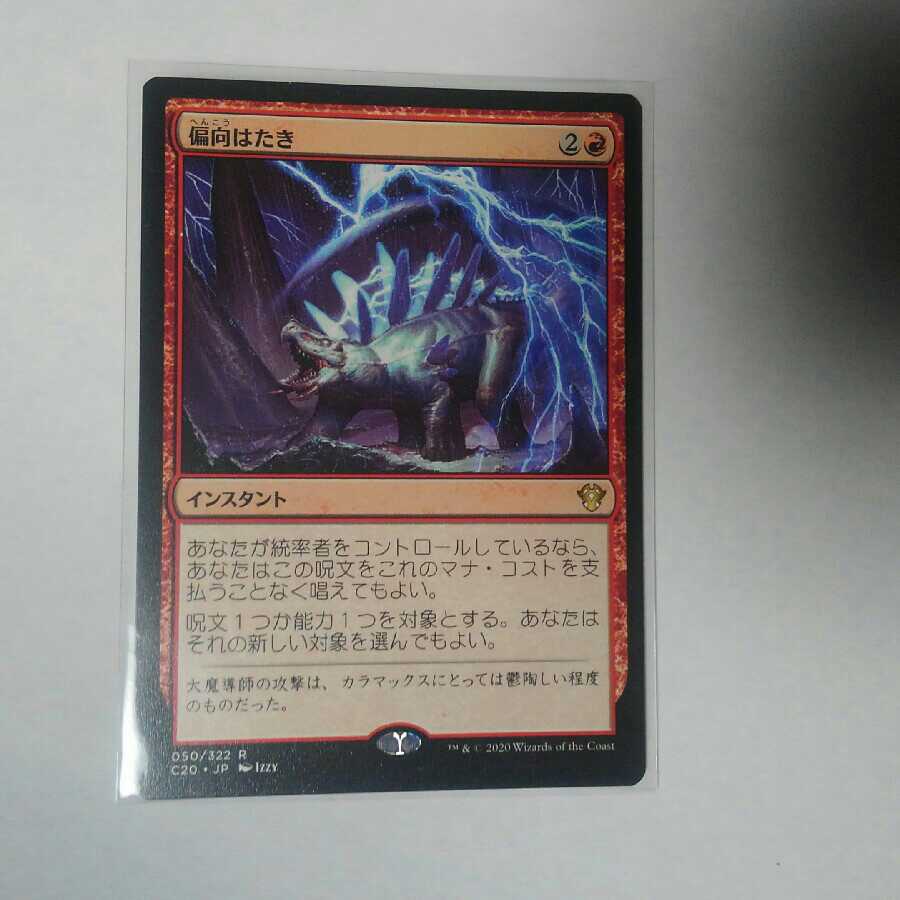 偏向はたき　日本語