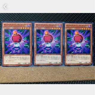 【ぽぽたん】遊戯王 5532 ギミック・パペット-ハンプティ・ダンプティ 3枚