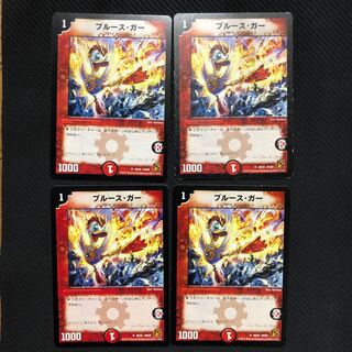 ブルース・ガー