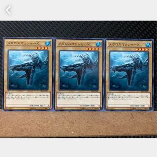 【ぽぽたん】遊戯王 5533 メガロスマッシャーX 3枚 ノーマル