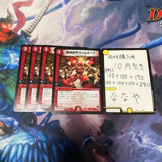 機神装甲ヴァルボーグ