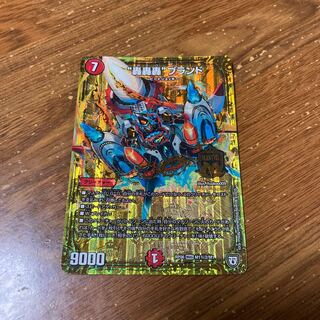 “轟轟轟”ブランド　