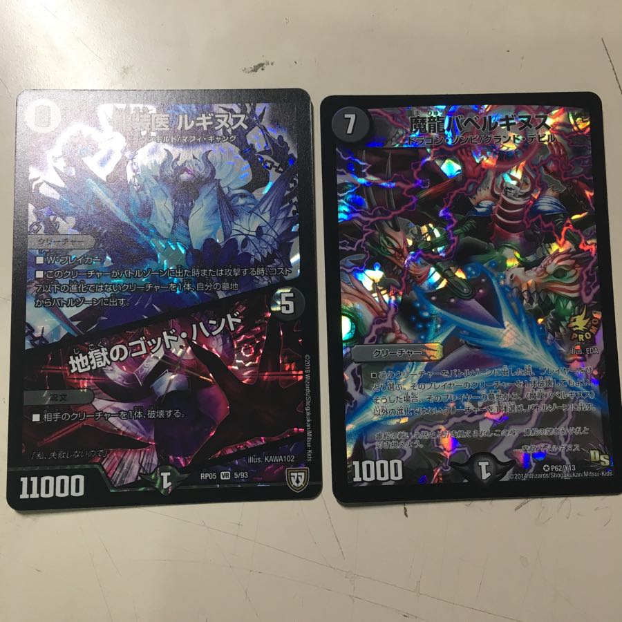 バベルギヌス プロモ +おまけ