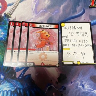 コッコ・ルピア